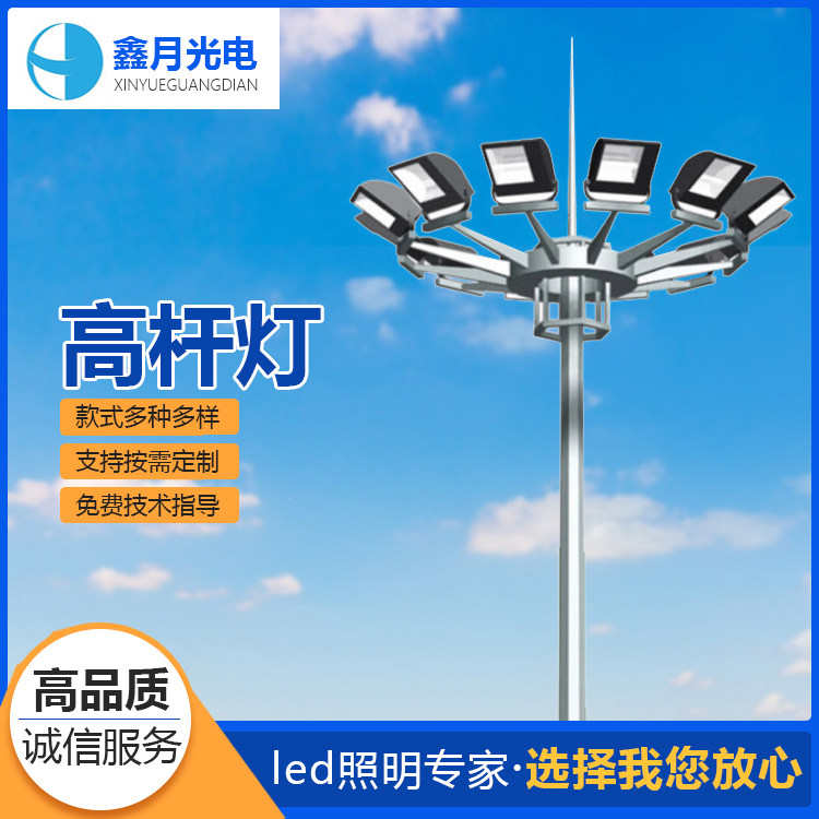 高桿燈，高桿燈圖片
