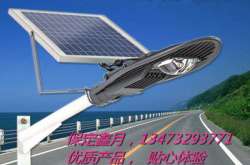 怎樣選購一體式太陽能路燈？購買一體式太陽能路燈應(yīng)注意哪些問題？